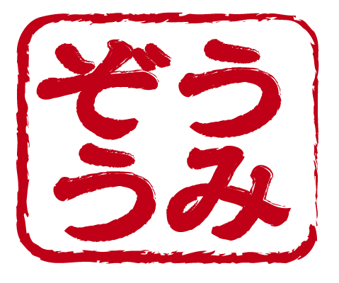 イラストレーターのハンコ風効果でデザインを柔らかく 闇雲に書いた96記事から乗り換え情報配信で脱線しないol物語