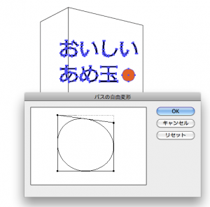 Illustratorでパースをつけるなら自由変形 遠近グリッドに注目 闇雲に書いた96記事から乗り換え情報配信で脱線しないol物語