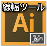 イラストレーターの整列で文字をビシッとね 闇雲に書いた96記事から乗り換え情報配信で脱線しないol物語