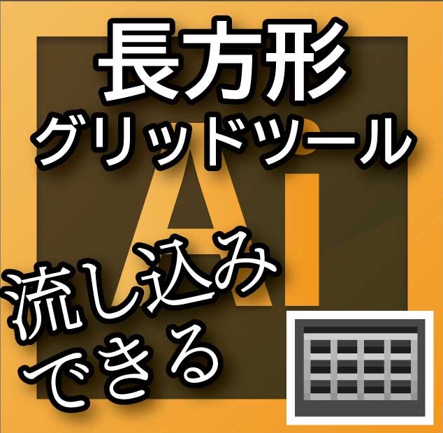 Illustrator超 初心者のための無料講座 闇雲に書いた96記事から乗り換え情報配信で脱線しないol物語